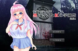 Kuro Usagi to Kurenai no Gakuensai