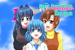 Frust! Revolution 2nd Geek