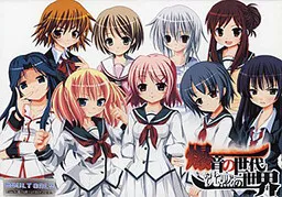 Bakuon no Sedai, Chinmoku no Sekai