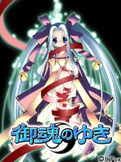 Mitama no Yuki