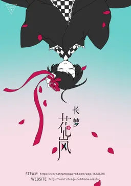 All Dream Long A Flower Storm