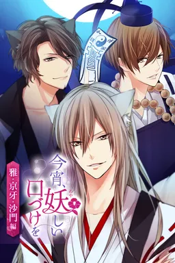 Enchanted in the Moonlight