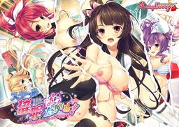 School Saimin Paradise! ~Sakki made Zenzen Suki Janakatta no ni!?~