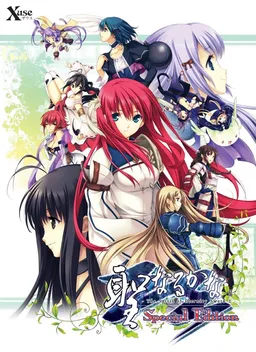 Seinarukana Special Fan Disc