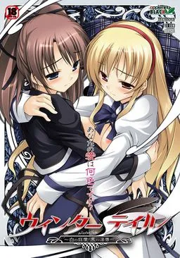 Winter Tale ~Shiro no Kyouai Kuro no Injoku~