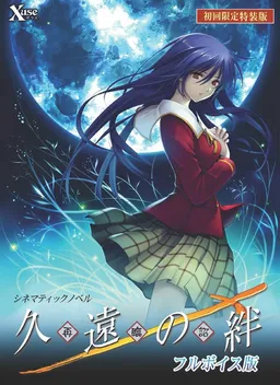 Kuon no Kizuna