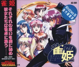 Janki ~Ladies Mahjong League~