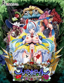 Masou no Ka no Snow White: Snow White and the Seven Emotions