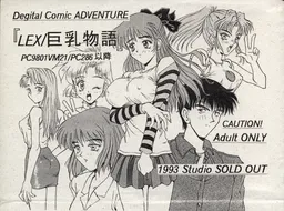 LEX/Kyonyuu Monogatari