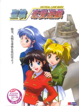 Seisen Ren'ai Yuugi