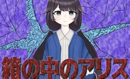 Hako no Naka no Alice