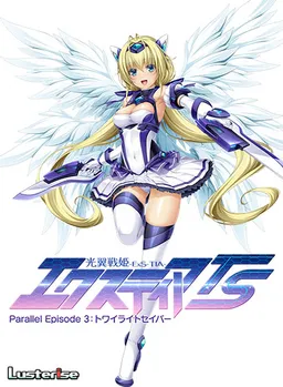 Holy Valkyrie ExS-TIA TS Parallel Episode 3: Twilight Sabre