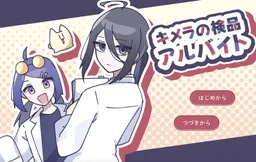 Chimera no Kenpin Arbeit