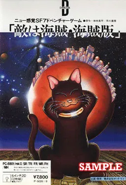 Teki wa Kaizoku Kaizoku Ban