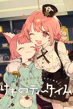 Kemono Teatime