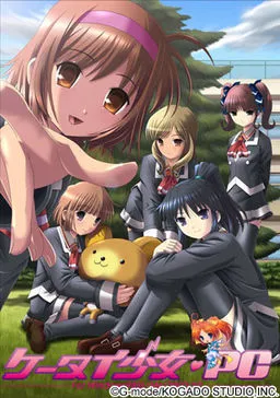 Keitai Shoujo