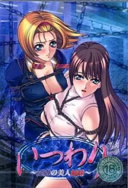 Itsuwari ~Ingyaku no Bijin Shimai~