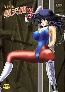 Kimagure Datenshi 3