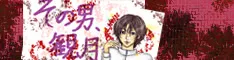 Sono Otoko, Mizuki