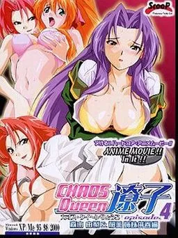 Chaos Queen Ryouko 4 Moriyama Yuri & Ikumi Shimai Heidon Hen