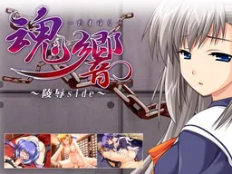Tamayura ~Ryoujoku Side~