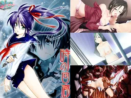 Toki no Kairou