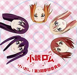 Shousetsu Rom