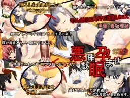 Itazura Suimin Haramase Rape