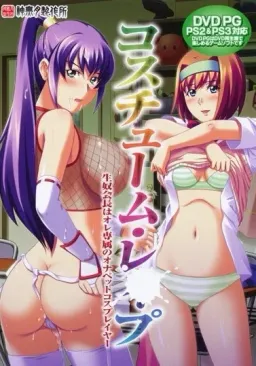 Costume Rape ~Seido Kaichou wa Ore Senzoku no Onapet Cosplayer~