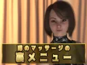 Uwasa no Massage no Ura Menu