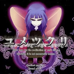 Daiichidan Yumetsukuri