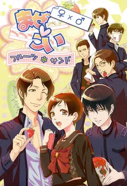 Mazekoi ~Fruit Sand~