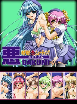 Warudakumi Nugi Nugi Nen Shooting