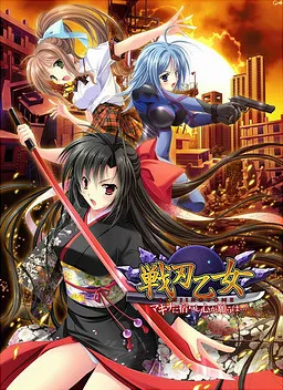 Senjin Otome -Makina ni Yadorishi Kokoro ga Negau wa...-