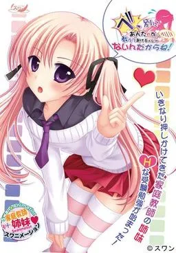 Be, Betsu ni Anta no Tame ni Oshiete Agerun Ja Nain Dakara ne!