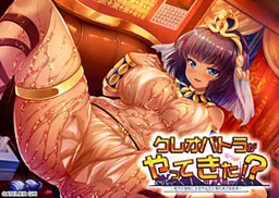 Cleopatra ga Yattekita!? ~Gendai ni Kourin Shita Kodai Joou to Nure Suke Seiseikatsu~