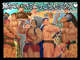 Tabi no Tsuide ni Yokkora Sex