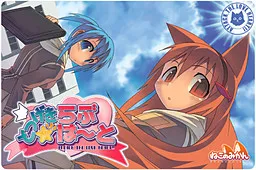 Totsugeki☆Love Heart