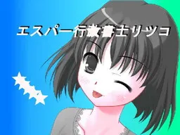 Esper Gyou ★ Shoshi Ritsuko