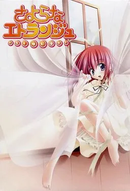 Sayorana Etranger