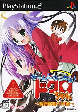 Game ni Natta yo! Dokuro-chan ~Kenkou Shindan Daisakusen~