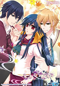 Izanai