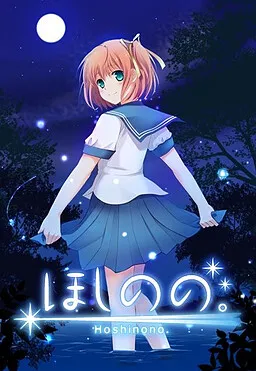 Hoshinono.