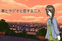 Haru to Radio to Koi Suru Futari