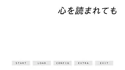 Kokoro o Yomarete mo