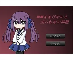 ￭￭ o Agenai to Derarenai Heya