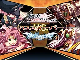 Gouen no Soleil VS Shirogane no Soleil Crossover