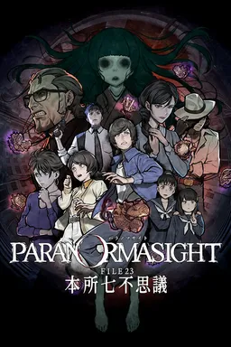 PARANORMASIGHT: The Seven Mysteries of Honjo