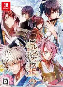 Birushana: Rising Flower of Genpei