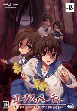 Corpse Party